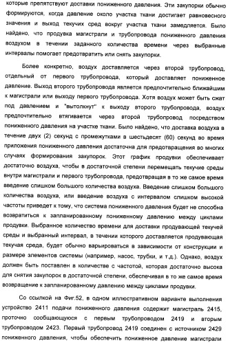 Устройство для лечения путем подкожной подачи пониженного давления с использованием текучей магистрали и связанный с ним способ (патент 2405459)