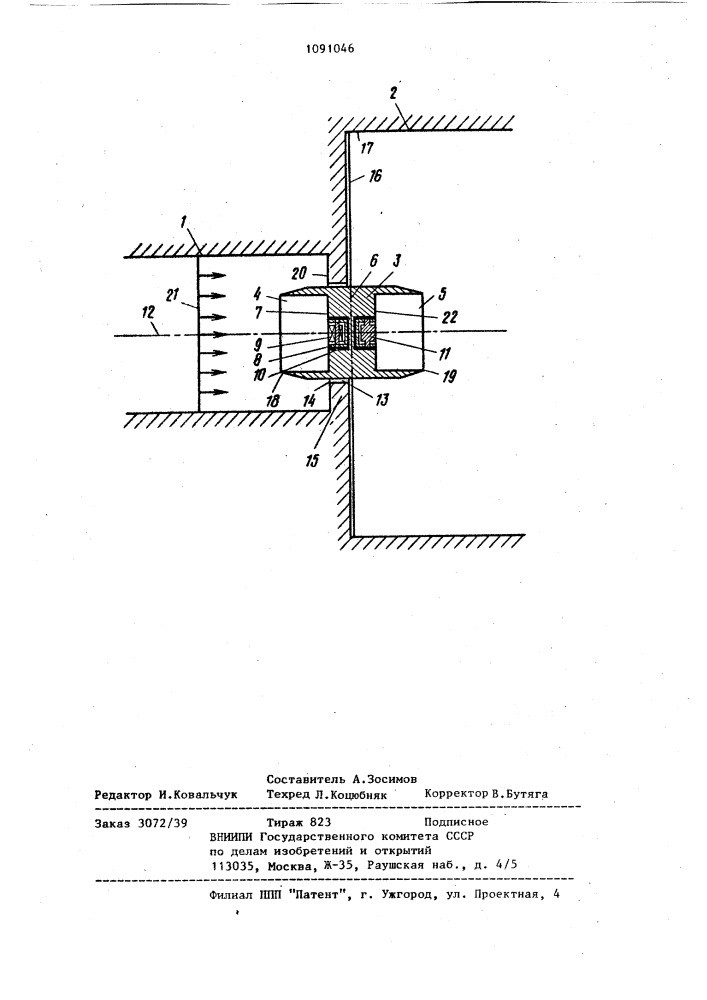 Способ динамической калибровки датчика давления и устройство для его осуществления (патент 1091046)