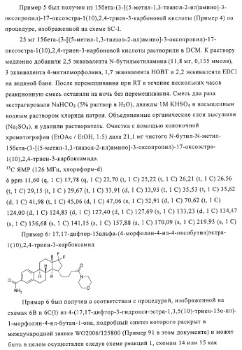 Замещенные производные эстратриена как ингибиторы 17бета hsd (патент 2453554)