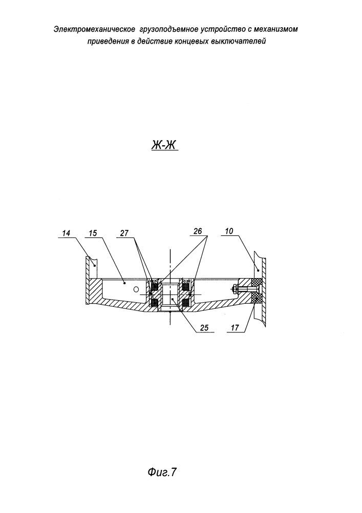 Электромеханическое грузоподъемное устройство с механизмом приведения в действие концевых выключателей (патент 2645197)