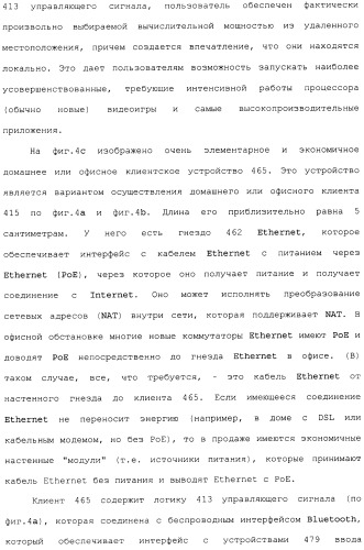 Способ перехода сессии пользователя между серверами потокового интерактивного видео (патент 2491769)