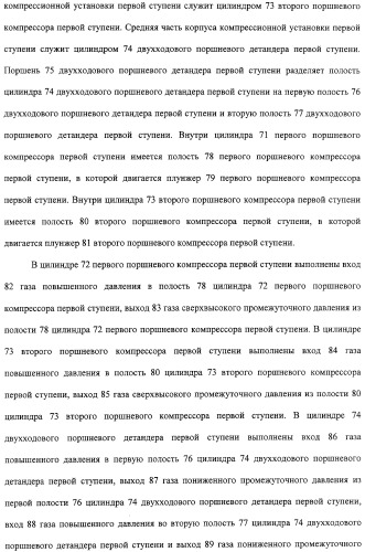 Компрессионная установка и устройство для сжатия, охлаждения и сжижения газа с использованием этой компрессионной установки (патент 2315922)