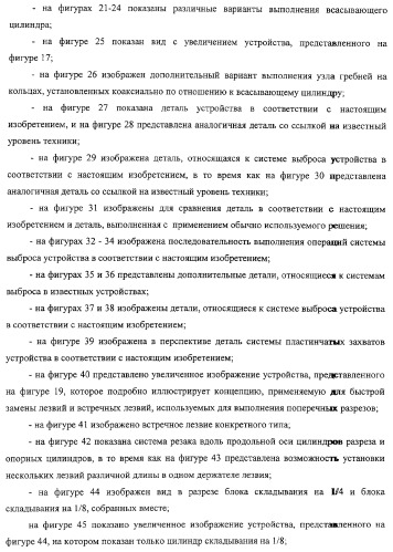 Устройство для производства листов из гибкого материала (патент 2308409)