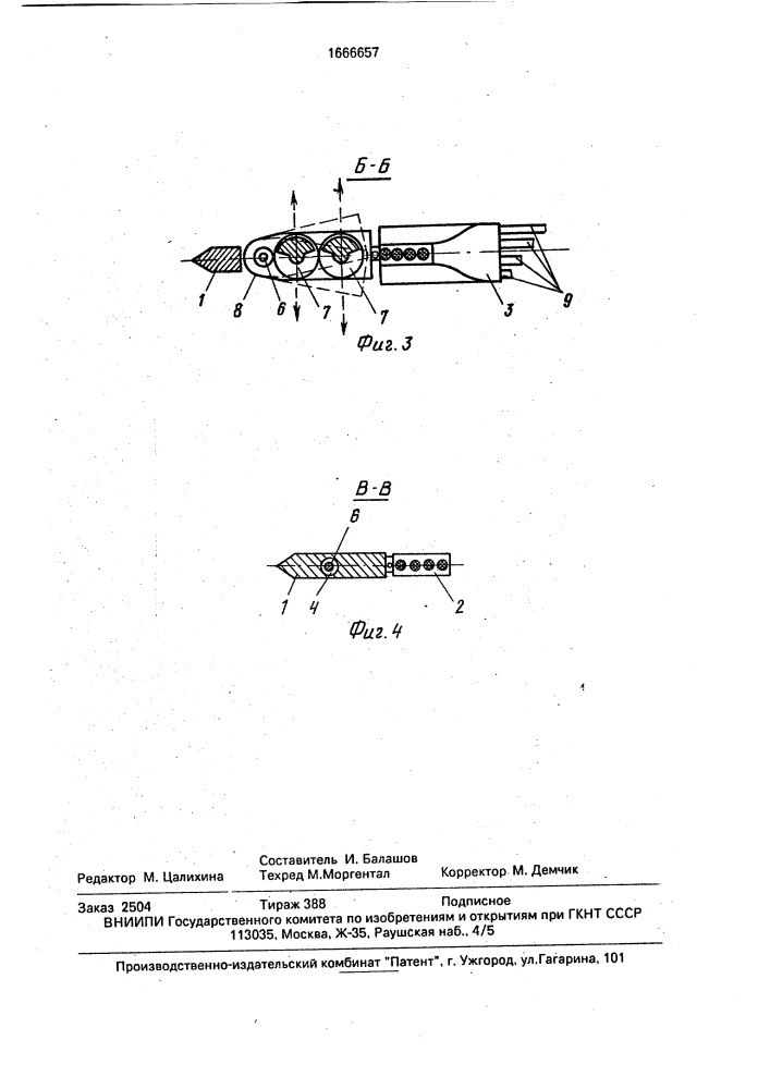 Рабочий орган кабелеукладчика (патент 1666657)