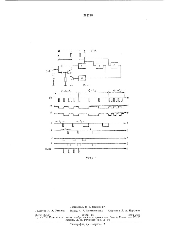 Селектор импульсов по частоте следования (патент 292228)