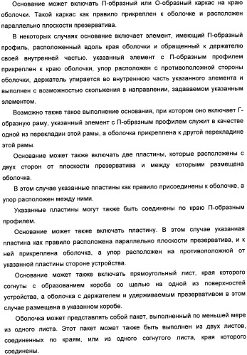 Способ распаковки презерватива, удерживаемого держателем, и устройство для его осуществления (патент 2335261)