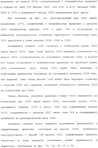 Качающийся механизм для поршневых двигателей внутреннего сгорания и двигатель внутреннего сгорания (варианты) (патент 2339827)