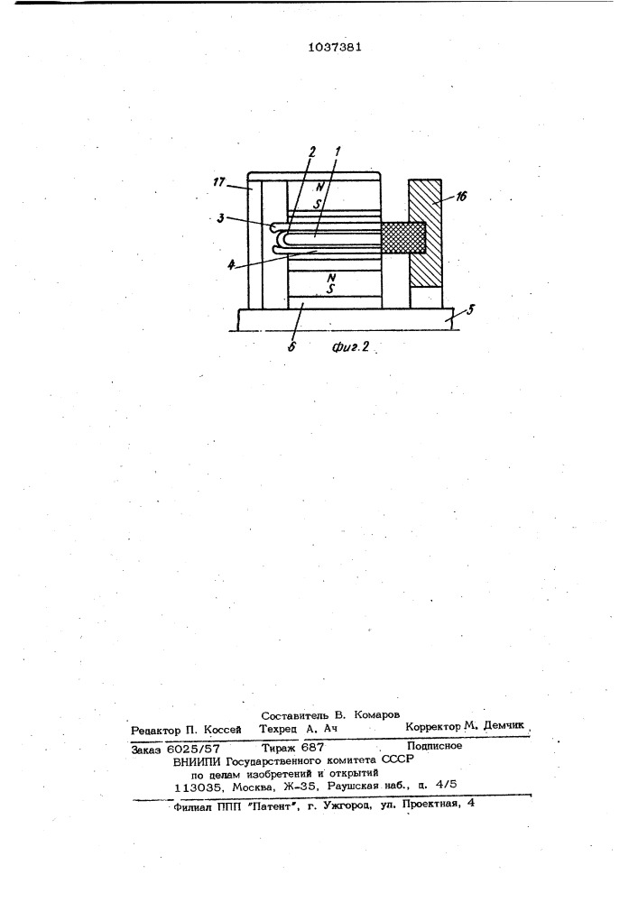 Электрический генератор (патент 1037381)