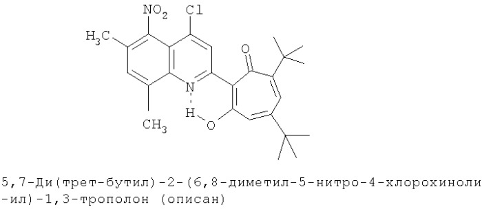 2-гетарилзамещенные 1,3-трополона, способ их получения (варианты) и фармацевтическая композиция антимикробного действия (патент 2314295)