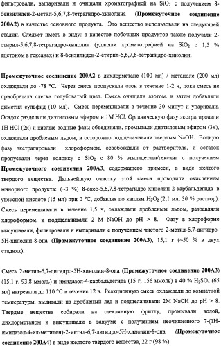 4-замещенные имидазол-2-тионы и имидазол-2-оны в качестве агонистов альфа2b- и альфа2c - адренергических рецепторов (патент 2318816)