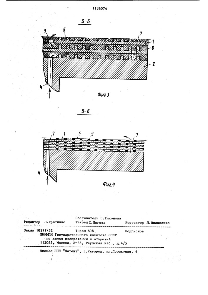 Хроматографическая колонка (патент 1136074)