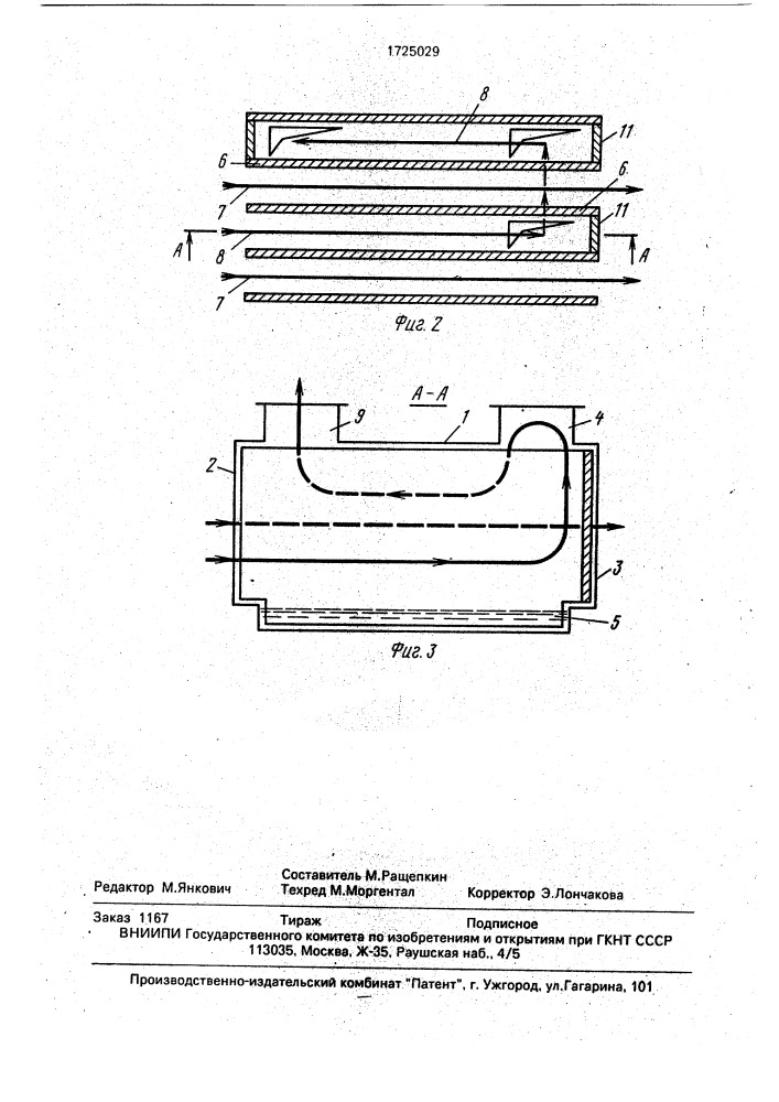 Установка для косвенно-испарительного охлаждения воздуха (патент 1725029)