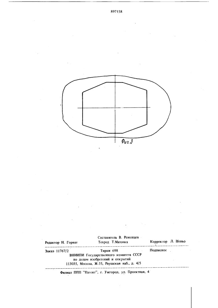 Подшипник для пальцев подающего барабана жатки (патент 897158)