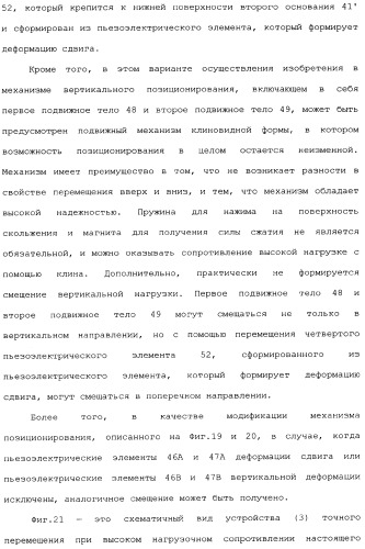 Способ и устройство точного перемещения при высоком нагрузочном сопротивлении (патент 2341863)