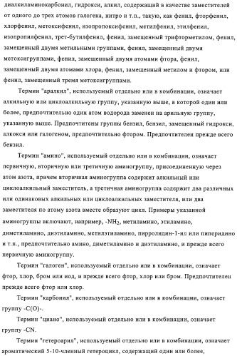 Индолилпроизводные, способ их получения, фармацевтическая композиция, способ лечения и/или профилактики заболеваний (патент 2315767)