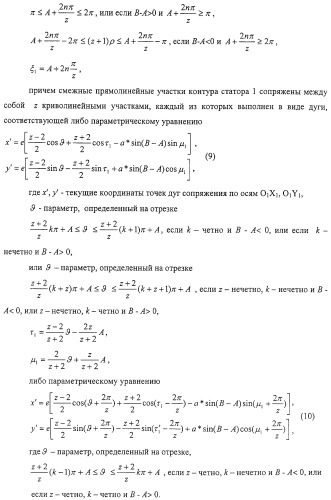 Устройство объемной машины (варианты) (патент 2322587)