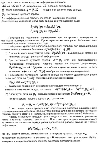Устройство для регистрации переменного поверхностного натяжения твердых тел (варианты) (патент 2369861)