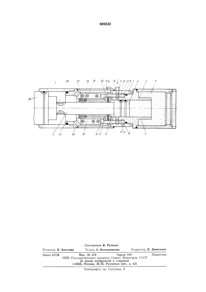 Пневмогидравлический двигатель ударного действия (патент 600332)