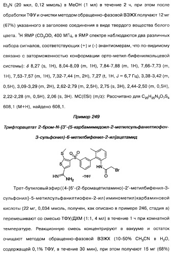 Производные тиофена и фармацевтическая композиция (варианты) (патент 2359967)