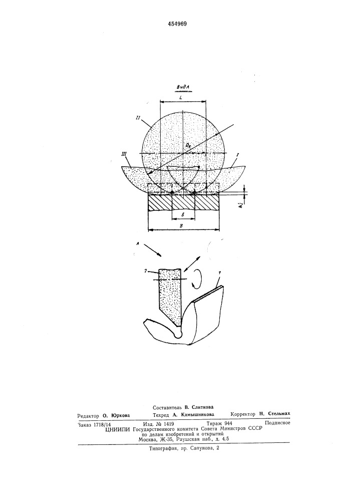Способ шлифования зубчатых колес (патент 454969)