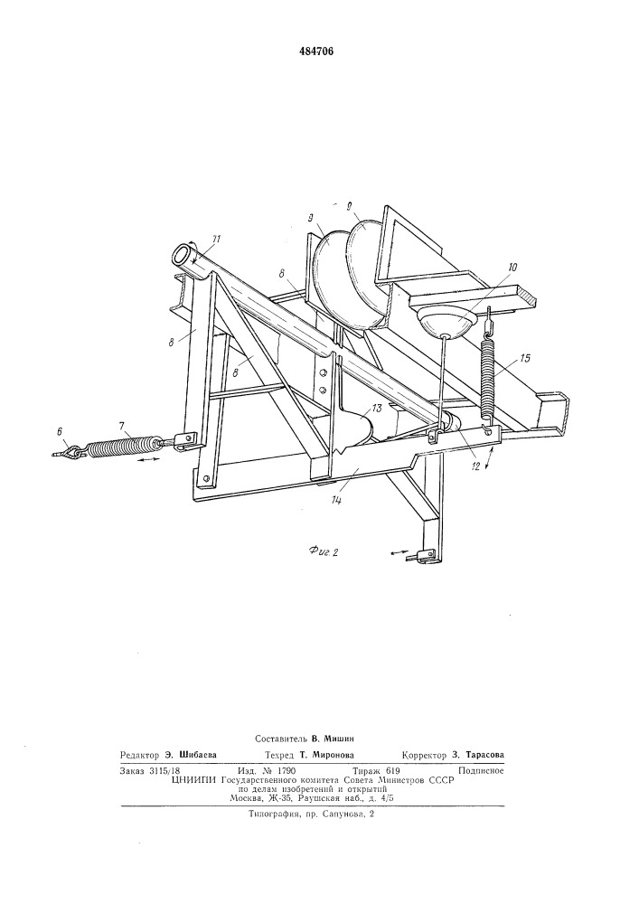 Устройство для управления разгрузочным оборудованием (патент 484706)
