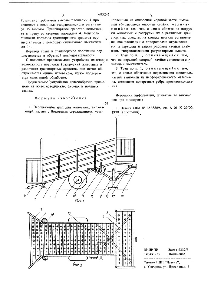 Передвижной трап для животных (патент 685245)