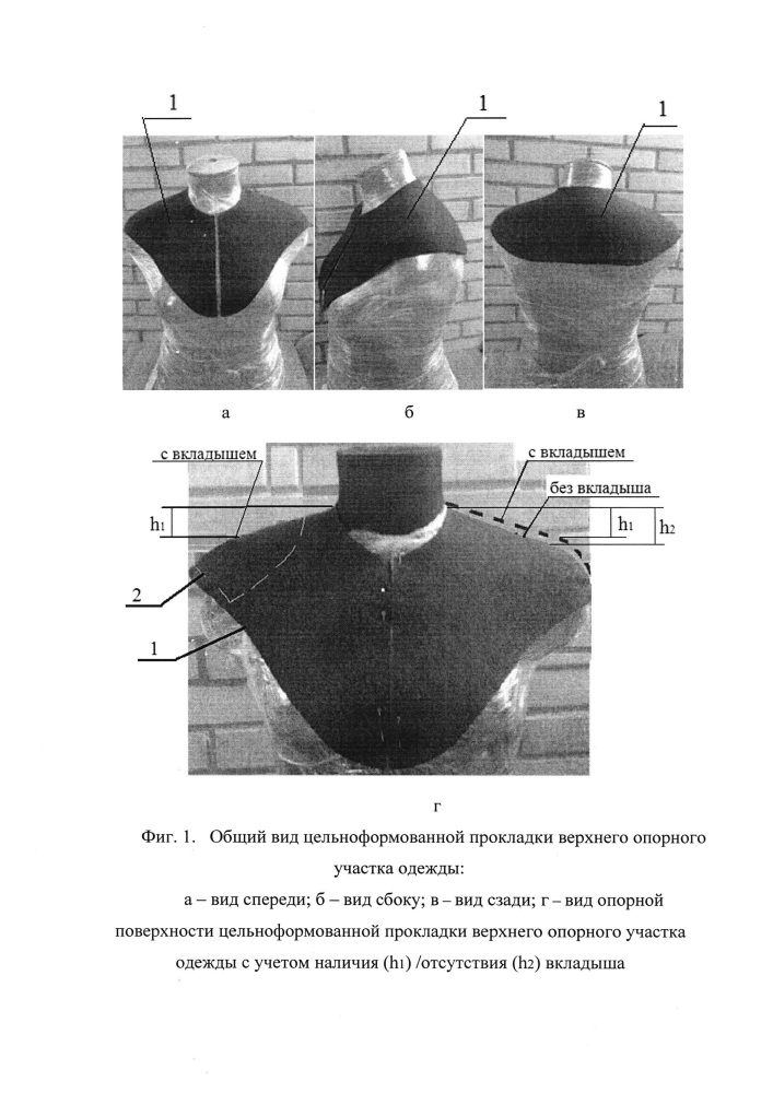Способ изготовления цельноформованной прокладки верхнего опорного участка одежды (патент 2658817)