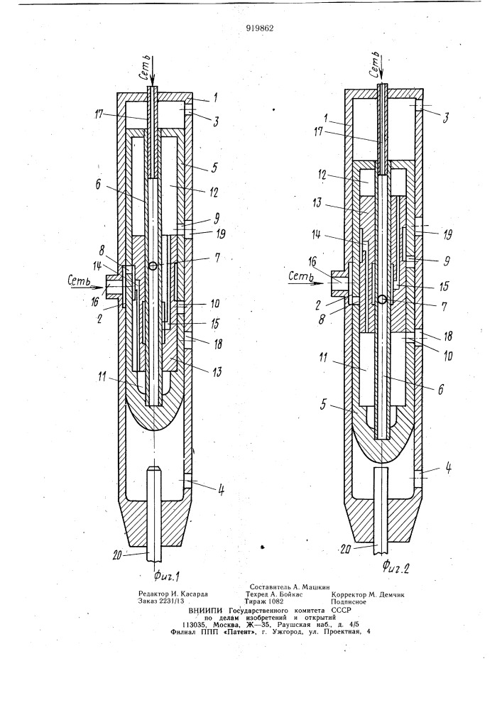 Пневматическая машина ударного действия (патент 919862)