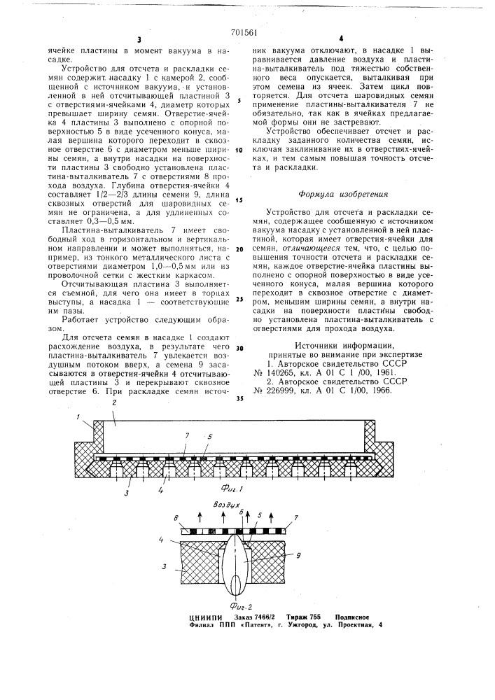 Устройство для отсчета и раскладки семян (патент 701561)