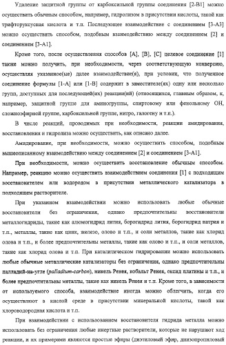 Производные бензофурана, содержащие группу карбамоильного типа (патент 2319700)