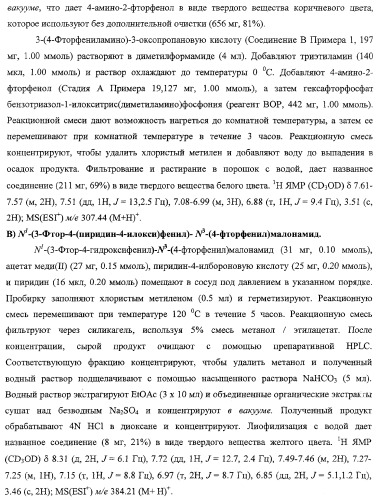 Моноциклические гетероциклы, ингибирующие киназу (патент 2350603)
