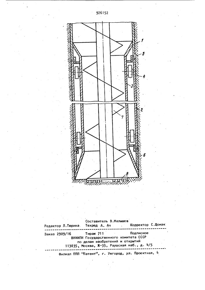 Прессиометр (патент 926152)
