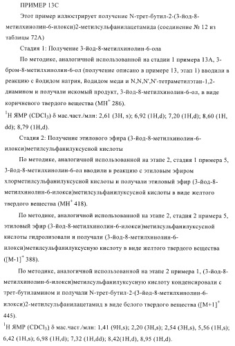 Ацетамидные соединения в качестве фунгицидов (патент 2396268)
