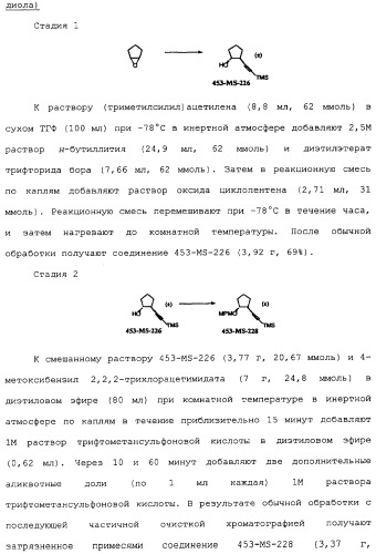 Макроциклические соединения, которые могут быть использованы в качестве фармацевтических препаратов (патент 2334744)