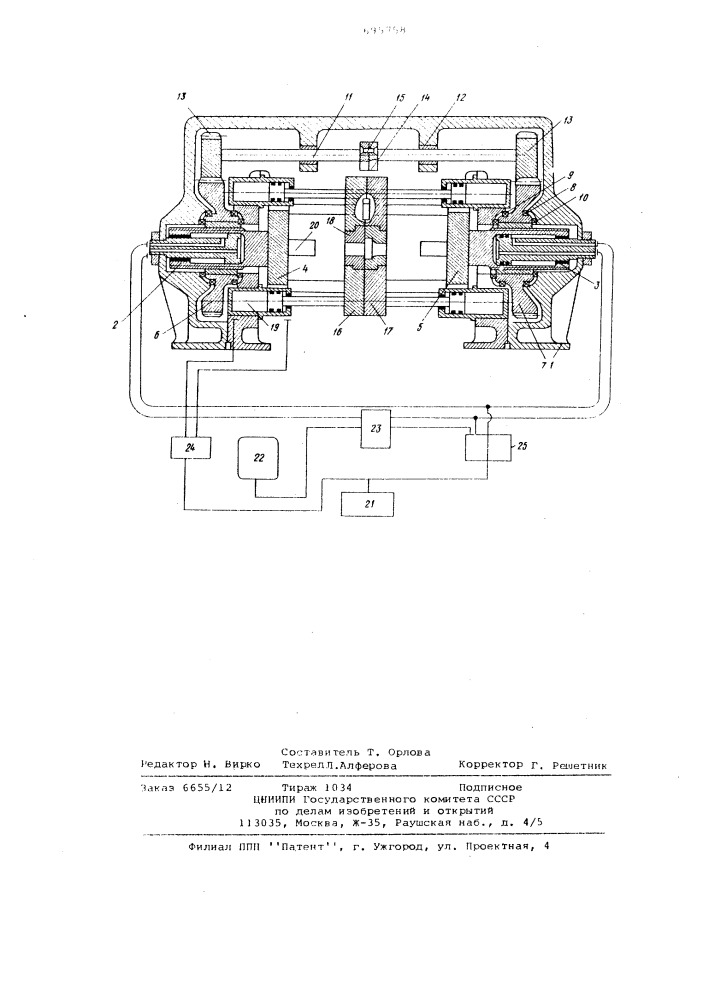 Гидровинтовой пресс-молот с двусторонним ударом по заготовке (патент 695758)