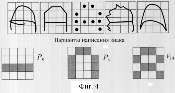 Способ обработки изображений (патент 2322694)