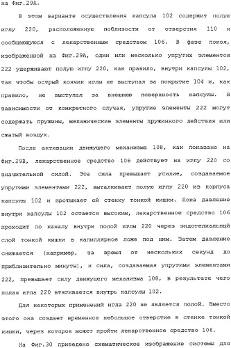 Активная доставка лекарственного средства в желудочно-кишечном тракте (патент 2334506)
