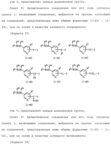 Ингибитор активации stat3/5 (патент 2489148)