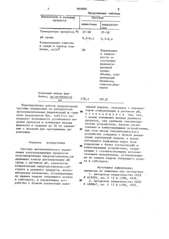 Система автоматического управления полунепрерывным процессом культивирования микроорганизмов (патент 905800)