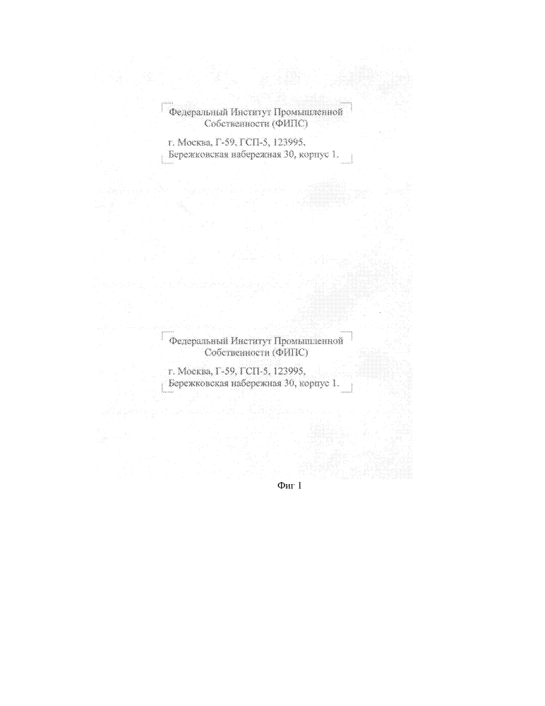 Способ заверения документа необратимой шифрованной цифровой подписью (патент 2647642)