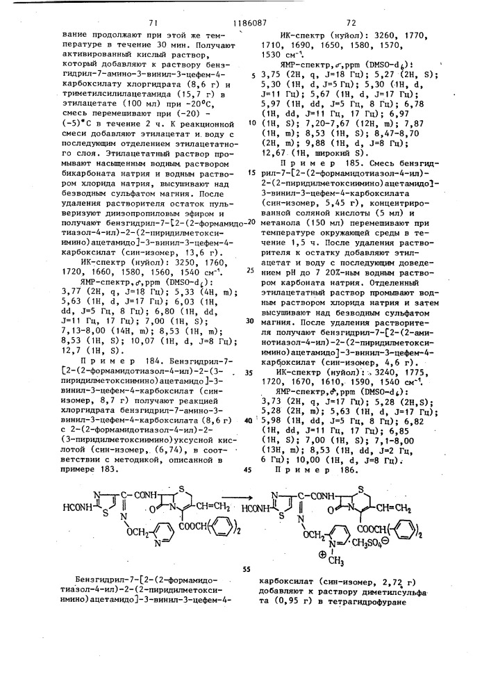 Способ получения 3-винилцефалоспоринов или их фармацевтически приемлемых солей (патент 1186087)