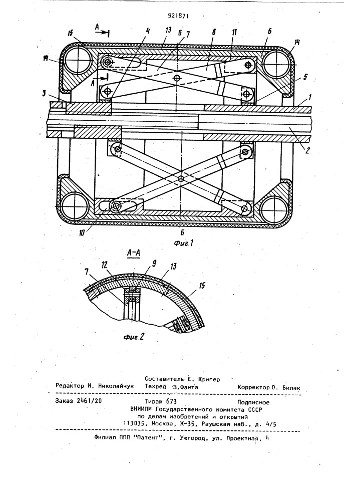 Барабан для сборки покрышек пневматических шин (патент 921871)