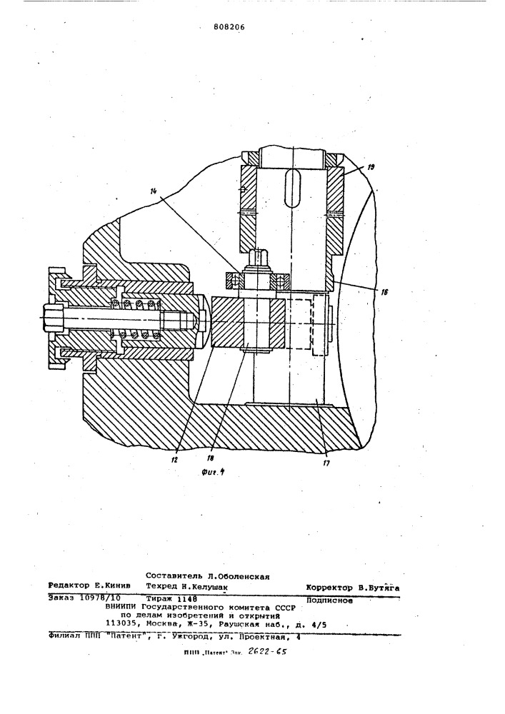 Многошпиндельный токарный автомат (патент 808206)