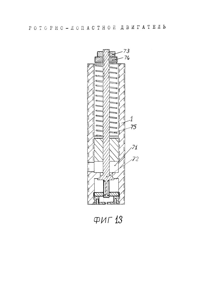 Роторно-лопастной двигатель г.п. краюшкина (патент 2660233)