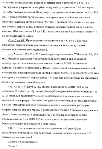 Соединения и композиции в качестве ингибиторов протеазы, активирующей каналы (патент 2419626)