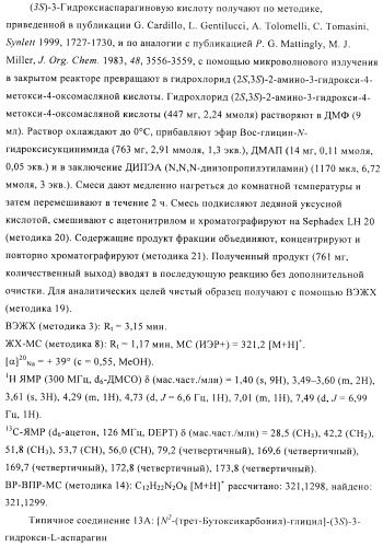 Способ получения производных лизобактина (патент 2434878)