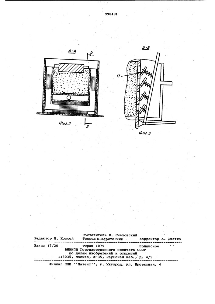 Устройство для крепления отливок (патент 990491)