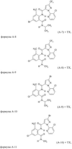 Новые инсектициды (патент 2379301)