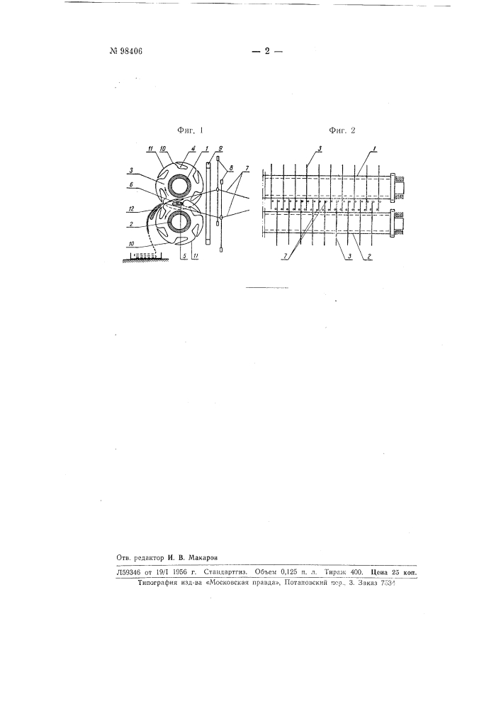 Устройство для образования ткани на ткацком станке (патент 98406)