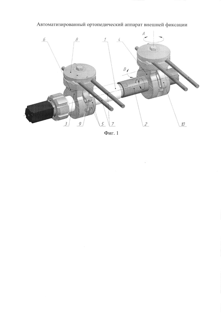 Автоматизированный ортопедический аппарат внешней фиксации (патент 2657937)